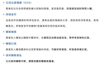 现实版睡美人？23岁女生随时一秒入睡如"断电"...