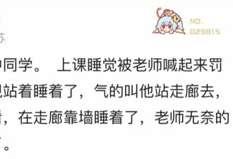 现实版睡美人？23岁女生随时一秒入睡如"断电"...