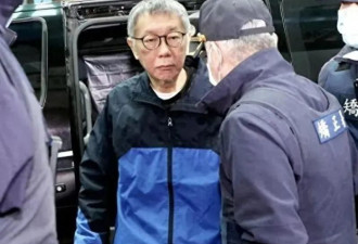 断言柯文哲面临10年刑期，郭正亮：涉三罪逃不掉