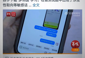 当Lesbian词汇被打假,单词猎巫的荒诞剧丢了谁的脸？