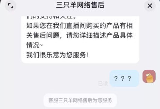 时隔半年，三只羊用户陆续收到美诚月饼三倍赔付款