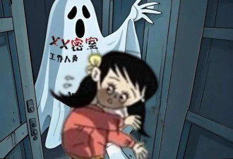 两00后女孩在鬼屋被强制猥亵，NPC借游戏名义诱骗