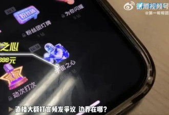 23岁女子在直播间打赏近200万，家属欲退款遭拒！