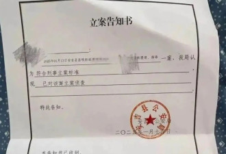女子出差险遭客户性侵，警方已立案侦查！