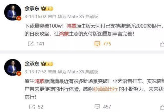 鸿蒙系统到底行不行，我们问了几位开发者的感受