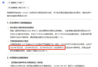不要过度信任和依赖AI给出的答案