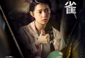 黄雀成剧版天下无贼：郭京飞秦岚演绎反扒江湖棋局
