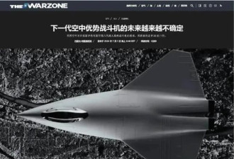 美国六代机与波音的军工底色，当中国网友自嗨时