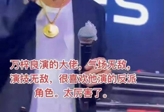 万梓良糖尿病暴肥30公斤，昔日影帝酒吧卖唱