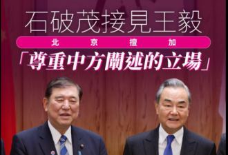 北京偷梁换柱 日本朝野哭笑不得