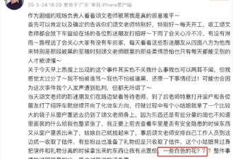 张颂文扔粉丝信反转？剧组人员喊冤：老师很温暖，别被有心人带偏