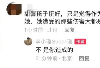 被骂八年的李小璐，终于不忍了！