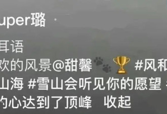 被骂八年的李小璐，终于不忍了！