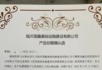 男子买24万"城投债"每月只能返还1%本金,官方回应