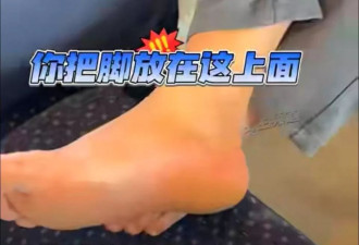 高铁上男子脱鞋光脚架在座位上，多次劝阻无用！