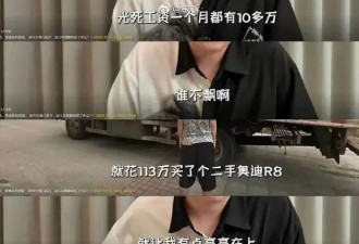 顶流博主被骗1249万元！沦为负债千万元的失信者