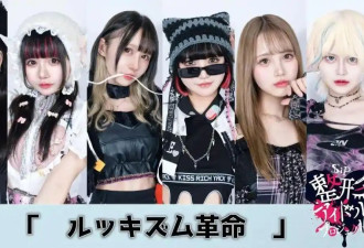 日本第一整形女团出道 全员砸6000万换头