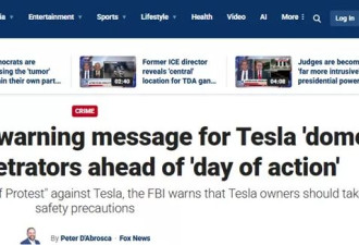 FBI警告：全美特斯拉车主本周末务必小心！