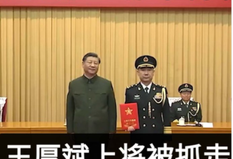 突发！传火箭军新司令王厚斌被抓
