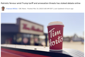 Tim Hortons其实是美国品牌？加拿大网友：坑爹