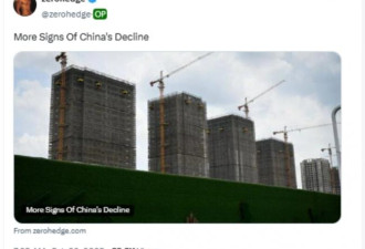 中国经济再传重大利空信号