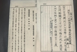 最新铁证！侵华日军对中国打伪钞战罪证曝光