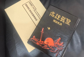 最新铁证！侵华日军对中国打伪钞战罪证曝光
