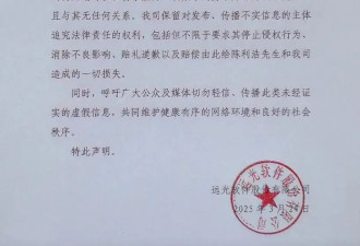 董事长手牵年轻女子参加马拉松?上市公司深夜发声