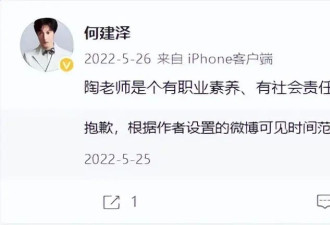 “安陵容”陶昕然婚变！与何建泽取关一年没互动过，难逃七年之痒