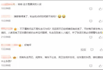 张颂文扔信风波升级！粉丝骚扰辱骂爆料人