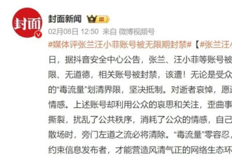 账号无限期封禁，张兰再次回应却拍手叫好