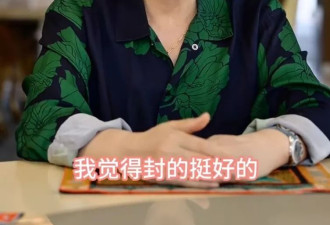 账号无限期封禁，张兰再次回应却拍手叫好