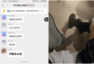 网传济州岛惨被中国KOL玩成“情色鬼岛”