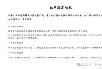 朱云来最新演讲：改革创新或可激发世纪增长