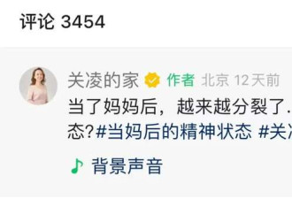 知名女星生娃后确诊“精神分裂” 全网妈妈天塌了