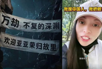 小粉红喊话“亚亚”︰亲，我们在万丈深渊等你