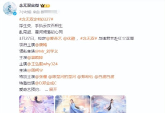 唐嫣新剧脸部状态堪忧：大浓妆开十级美颜 已不适合演古偶了