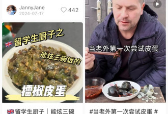 皮蛋，其实是被冤枉的好东西