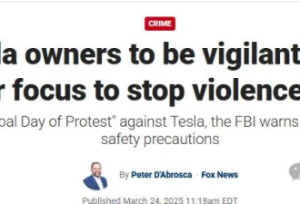 FBI警告！本周六全美车主务必小心出行
