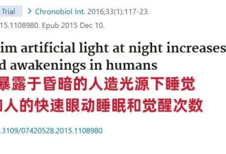 睡觉的一个小细节 不仅会让人长胖还会伤害心脏