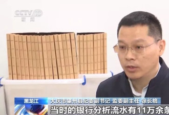 30万人口县城为何看病难？11万条银行流水牵出医疗腐败