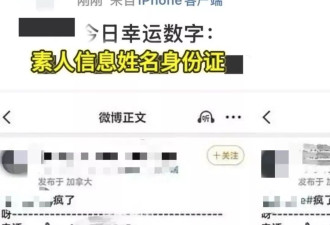 被“开盒”者自述:坚定维权，10名受害者已加入