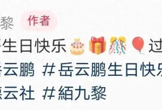 岳云鹏40岁生日，德云社徒弟为其庆生，12岁女儿趴他肩上好温馨
