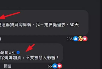 大S离世第50天，S妈坚强发声：我一定要挺过去！