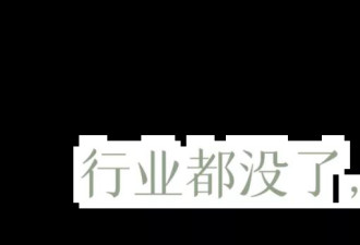 频繁被裁的年轻人，困在“裁员创伤”里