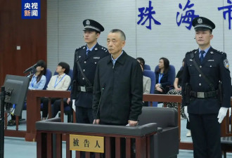 湖南省政协原副主席戴道晋被控受贿超1亿
