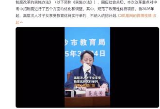 教育这条路也被堵住，普通人越来越难！