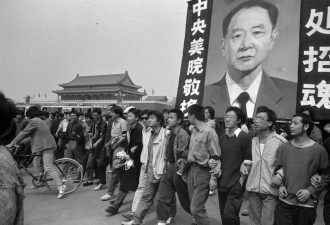 封藏30年的“六四”照片公诸于世