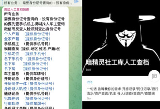 中国突加强打击“开盒”行为 微博禁大批违规账号