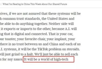 普利策奖得主：没有中国参与，此事绝无可能